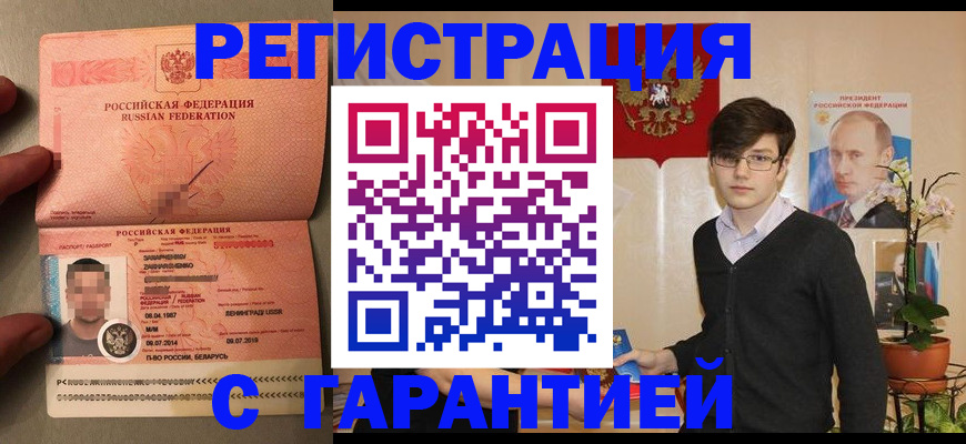 временная регистрация в квартире в Михайлове