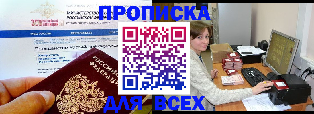 временная регистрация купить в Михайлове