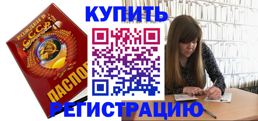 прописка для военкомата в Михайлове