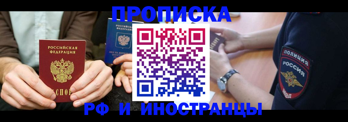 где прописаться в Михайлове