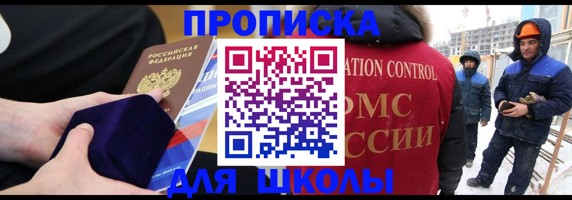 временная регистрация для всех в Михайлове